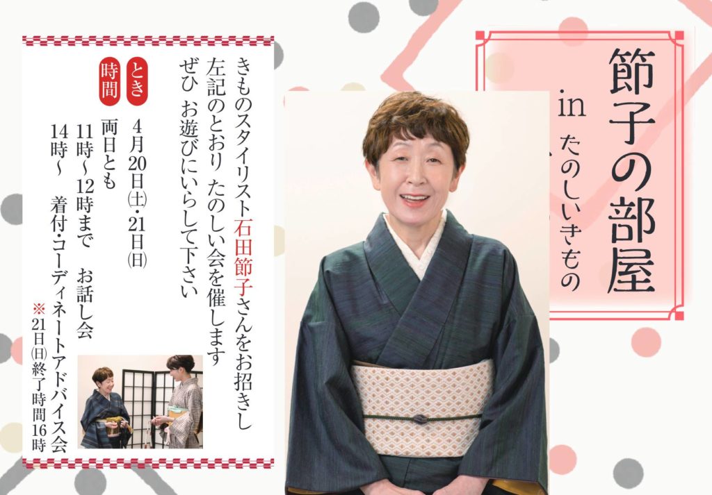 節子の部屋 In たのしいきもの叶や たのしいきもの 叶や