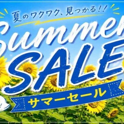 ⚡期間変更⚡”夏もの”サマーセール！