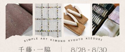 「京都 千藤」と「一脇」の会
