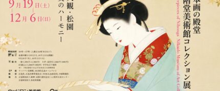 ⚡緊急企画⚡着物でお出かけ「ウッドワン美術館」へ行こう！